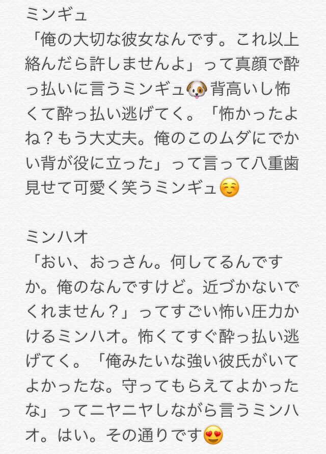 Twitter पर もちもち Close もしセブチの彼女が酔っ払いに絡まれてたら Seventeenで妄想 せぶちで妄想 セブチで妄想 ジフン ウジ ドギョム ソクミン ミンギュ ミンハオ スングァン バーノン ハンソル チャニ ディノ