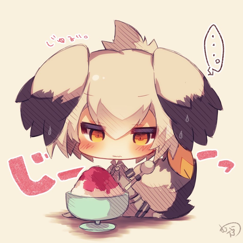 むーらん Sd絵仕事募集中 はじめてのかき氷にドキドキのハシビロコウちゃん けものフレンズ ハシビロコウ T Co 3fl9bpejig Twitter