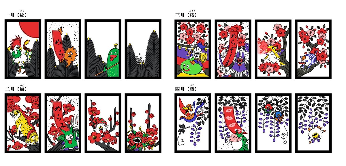 Animevoice ドラゴンクエスト 花札 10月発売予定 T Co L8k1cmtpef ドラクエ シリーズに登場するモンスターをあしらった 全札オリジナル柄の花札 遊び方説明書 役一覧 オリジナル包装箱 プラケースつき T Co Bwr92mu9js