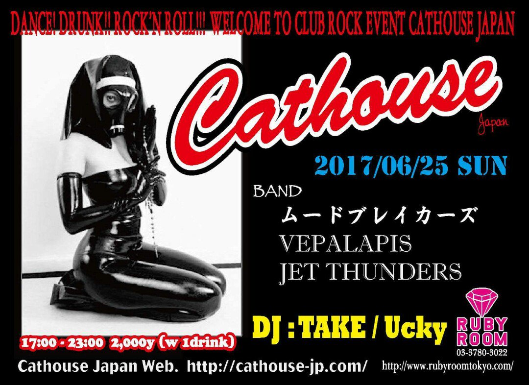 CathouseT's tweet photo. そして夜はキャットハウス!!
ライブはムードブレイカーズ7時、ベーパラピス8時、ジェットサンダース9時から。
素敵なロックンローラー達と乾杯しましょう♪🍺 #ムードブレイカーズ #jetthunders #lametal #80sMetal #HardRock https://t.co/uvb9Uz4pSD