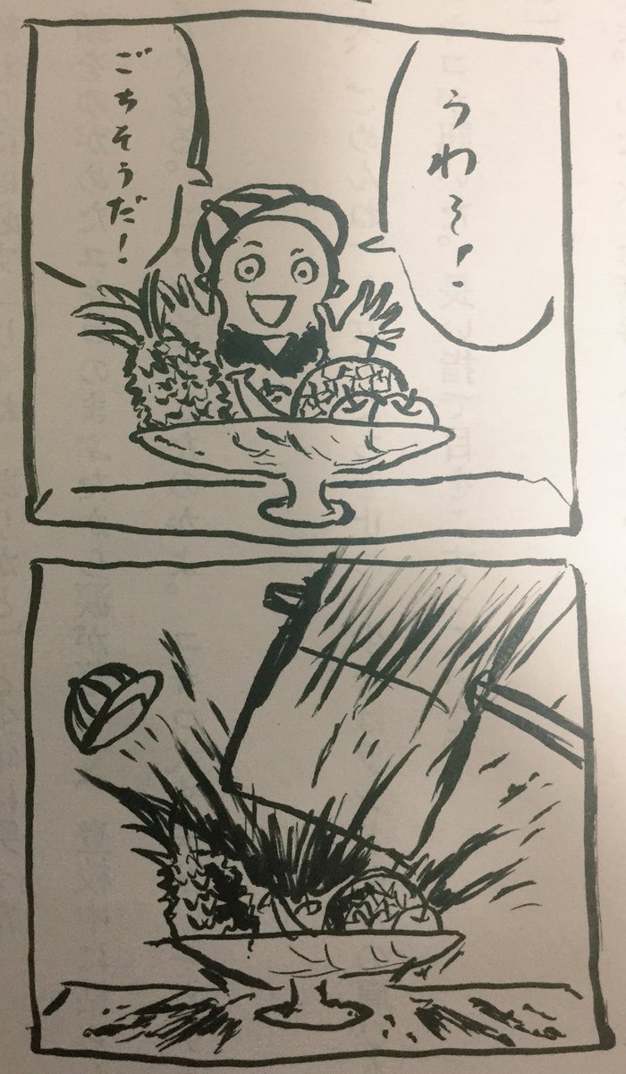 2コマ漫画「蚊」 