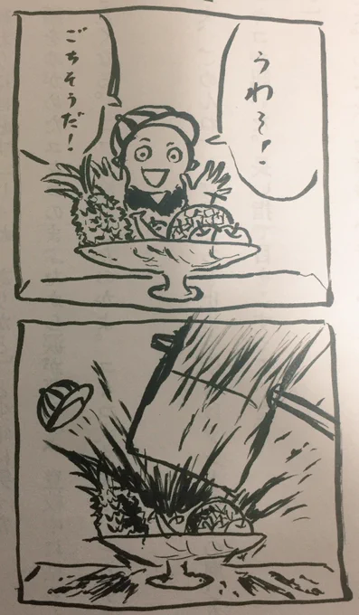 2コマ漫画「蚊」 