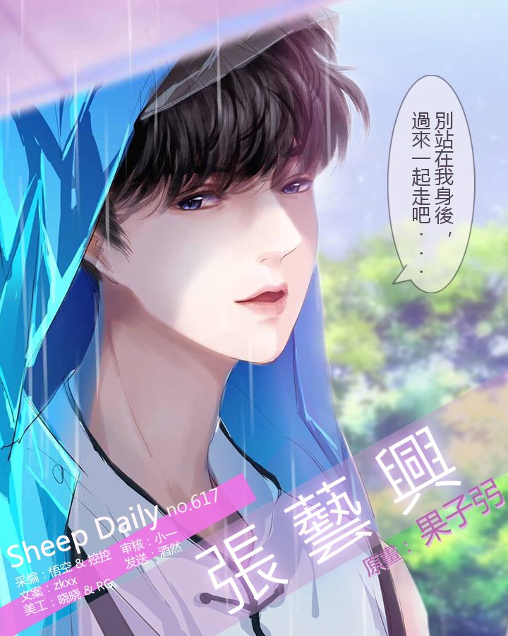 Yixing's Sheep Daily tweet media