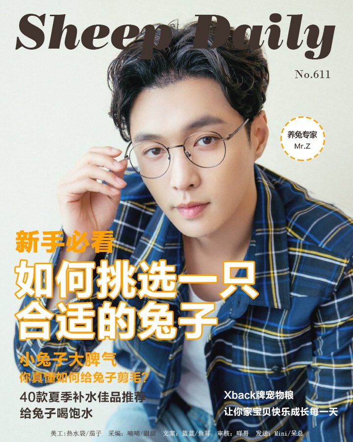 Yixing's Sheep Daily tweet media