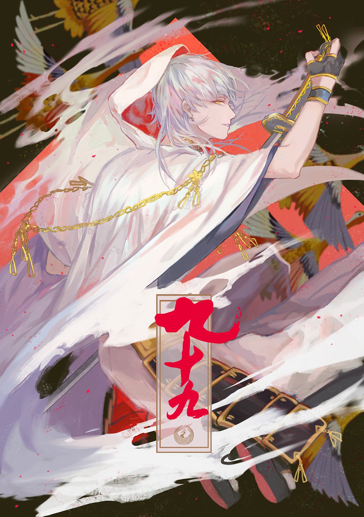 と*ん様 手描きイラスト◆ファンアート【鶴丸国永】 と*ん様 手描きイラスト❀ファンアート❀鶴丸国永 - メルカリ