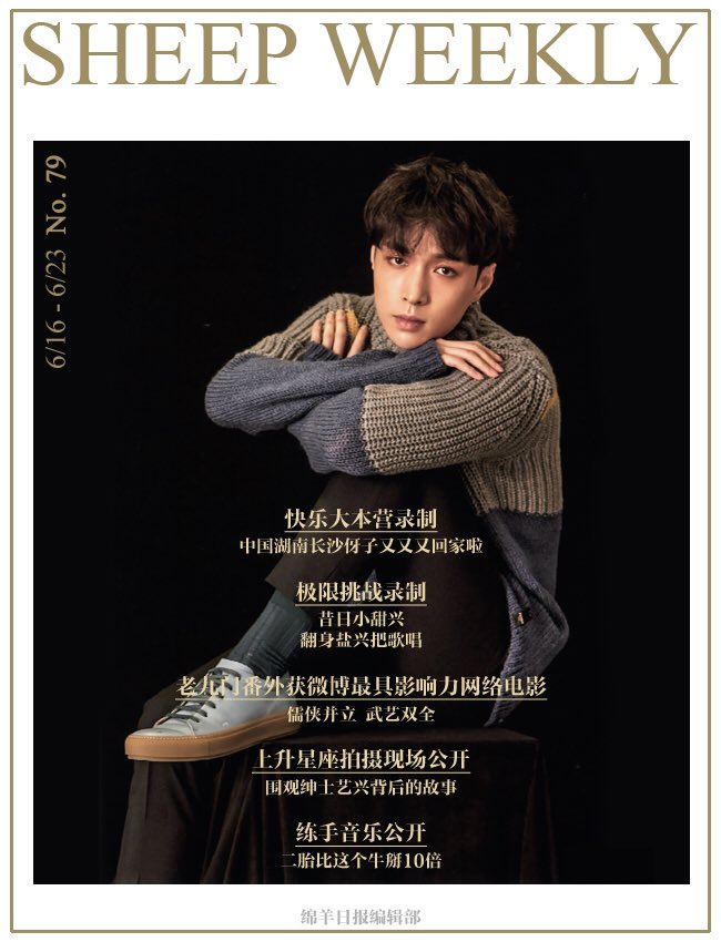 Yixing's Sheep Daily tweet media