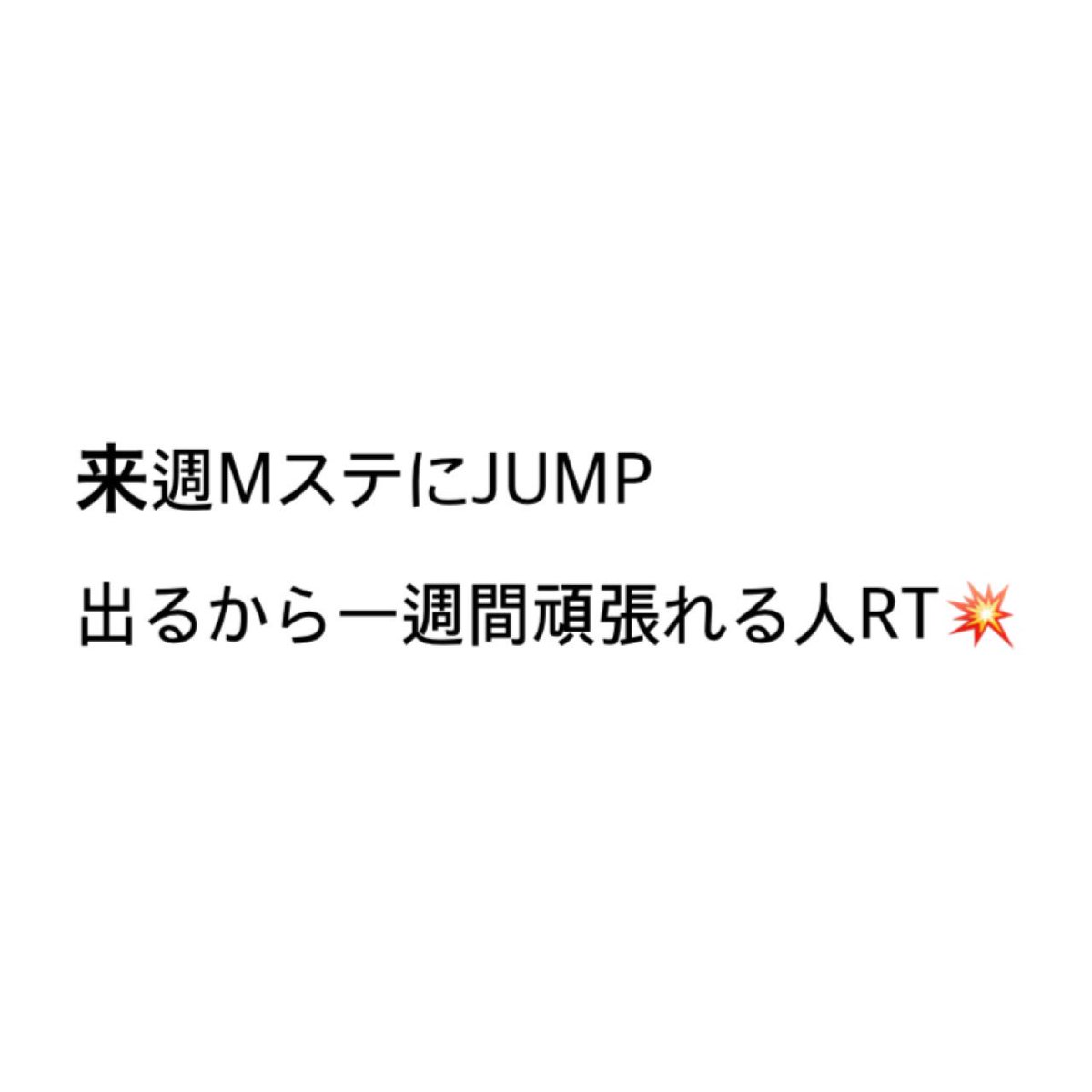 yamahuwa__1105's tweet photo. 学校とかテスト勉強とか頑張れる🔥

 #RTした人全員フォローする https://t.co/snOXtxGAGb
