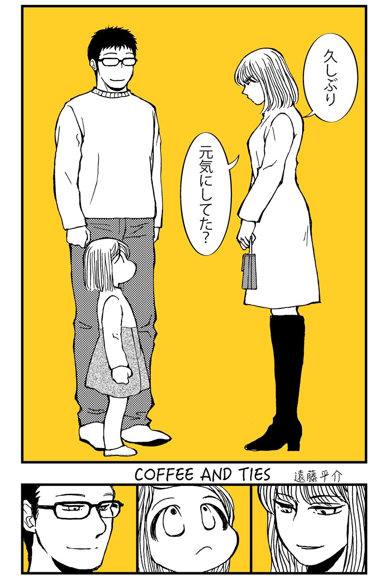 過去作『COFFEE&TIES』(全21P。リプ欄使ってアップします)