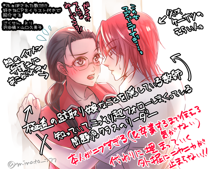 慎久美のtwitterイラスト検索結果