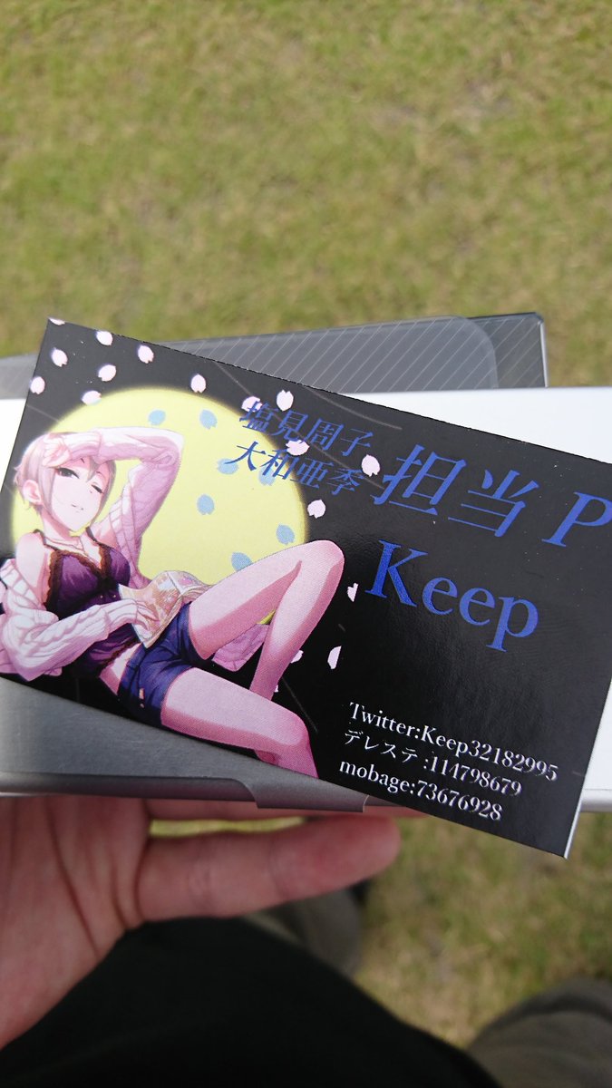 Keep デレ5th静岡１日目お疲れ様 Keep Twitter