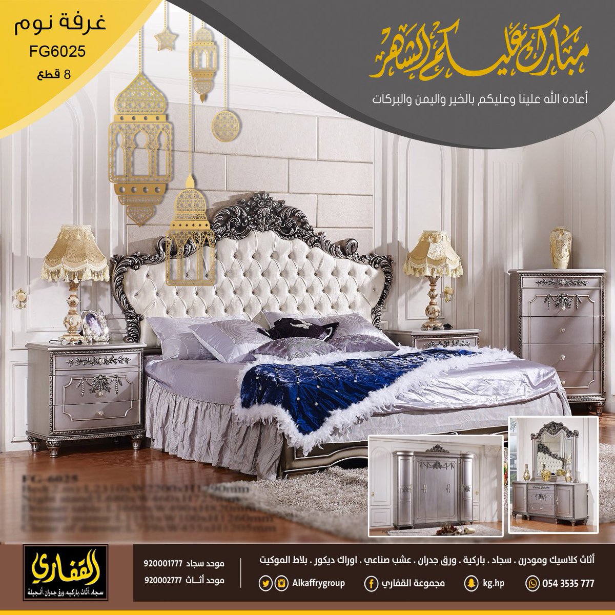 مجموعة القفاري on Twitter "القفاري_للأثاث لطالما حافظ الأثاث مجموعة القفاري on Twitter "القفاري_للأثاث لطالما حافظ الأثاث