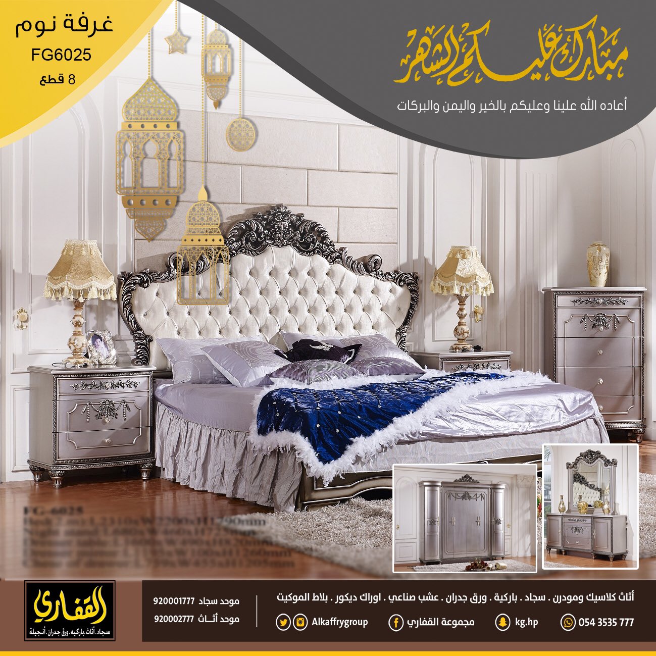 مجموعة القفاري on Twitter "القفاري_للأثاث لطالما حافظ الأثاث مجموعة القفاري on Twitter "القفاري_للأثاث لطالما حافظ الأثاث