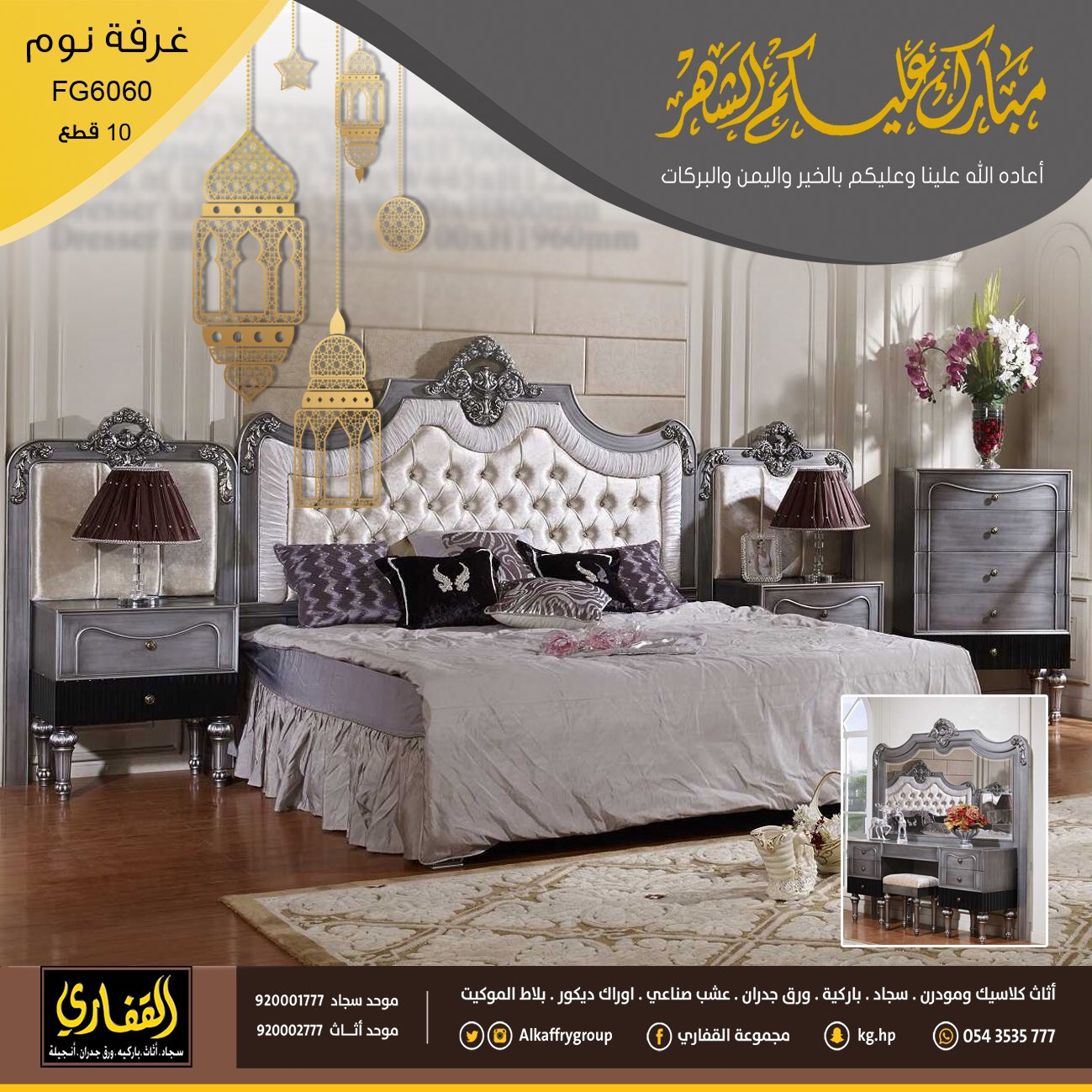 مجموعة القفاري on Twitter "القفاري_للأثاث لطالما حافظ الأثاث مجموعة القفاري on Twitter "القفاري_للأثاث لطالما حافظ الأثاث