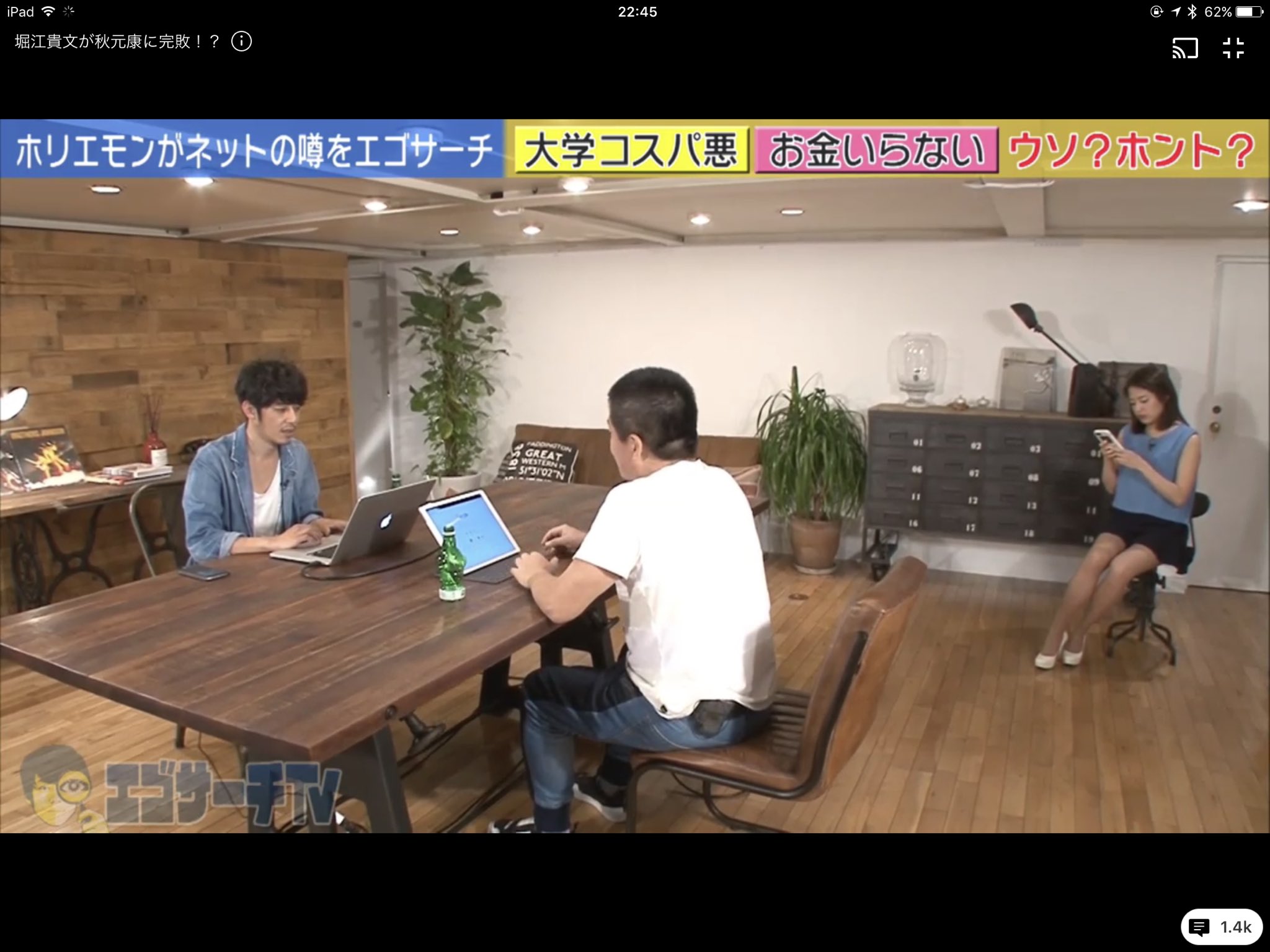 Mono Twitter ನಲ ಲ 今 Abematvでホリエモンがipad使いつつ話してる T Co qo8rxk1v Twitter