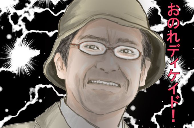 おのれディケイドのtwitterイラスト検索結果 おのれディケイドのtwitterイラスト検索結果