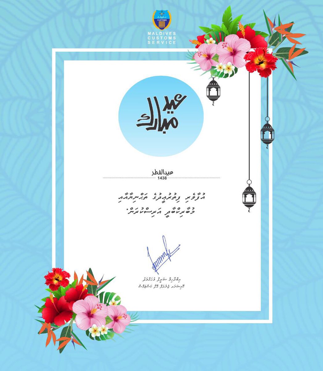 MVCustomsCG's tweet photo. On behalf of all staff of @CustomsMv, Commissioner General of Customs wishes a very happy Fithr Eid. https://t.co/t44RLZWOup