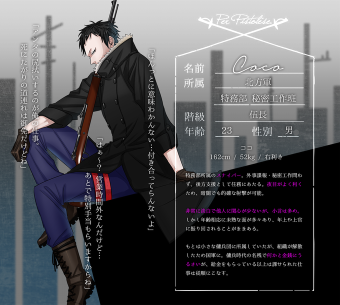 スナイパーのtwitterイラスト検索結果 古い順