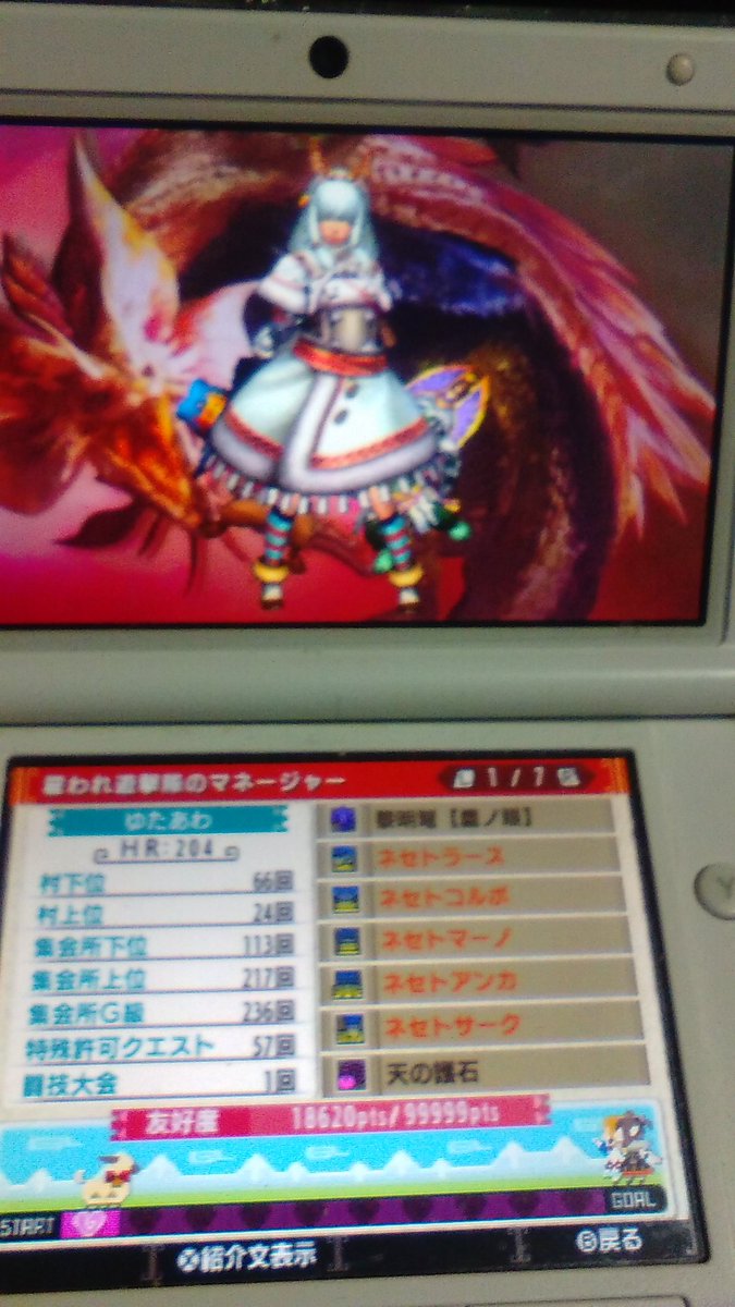 YTAAWA's tweet photo. ハンターランク200到達記念に狩友を募集したいと思います٩(｡•ω•｡)و

乙しても気にしない優しい方どうぞよろしくお願いします“〇|￣|＿

#MHXX  #モンハンダブルクロス  #狩友募集  #狩友募集中  #RTした人全員フォローする #拡散希望RTおねがいします https://t.co/I1vJoGj1U8