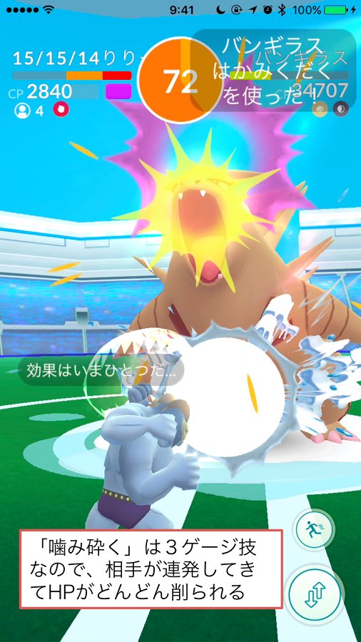 しぶ ポケモンgo Twitter પર バンギラスたくさん倒した感想 5人いればなんとかなる オススメ構成は カウンター Or空手チョップ 爆裂パンチ カイリキー6体 難易度は 噛み砕く エッジ 大文字 避ける時は味方と被らないよう左右交互に 捕獲時の しぶ ポケモンgo Twitter પર バンギラスたくさん倒した感想 5人いればなんとかなる オススメ構成は カウンター Or空手チョップ 爆裂パンチ カイリキー6体 難易度は 噛み砕く エッジ 大文字 避ける時は味方と被らないよう左右交互に 捕獲時の