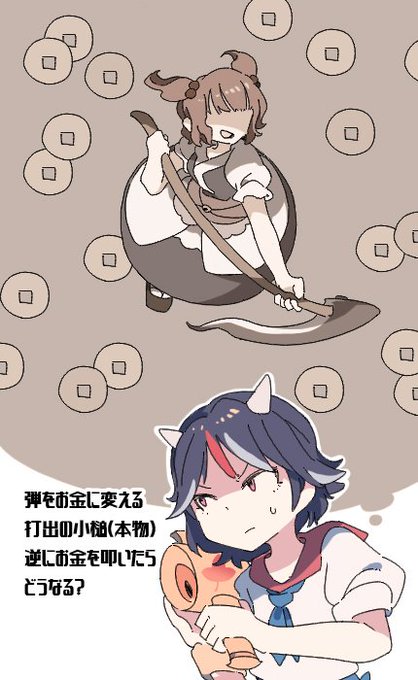 普段から正反対のことばかり考えてそうな人 