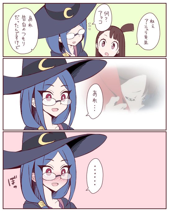 アーシュラ先生のtwitterイラスト検索結果 古い順