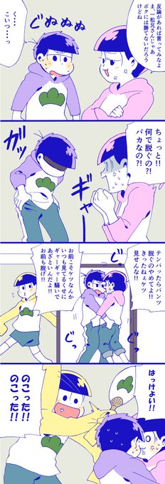 港コウ Minato Kou Mn さんのマンガ一覧 いいね順 7ページ ツイコミ 仮
