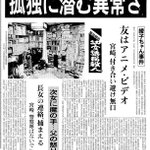 殺人事件に関連する46件の人気まとめ Togetter