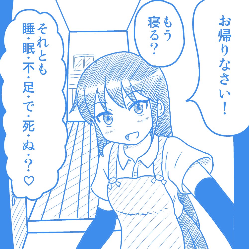遅く帰宅した時の、朝潮とマックスとでの選択肢の違い 