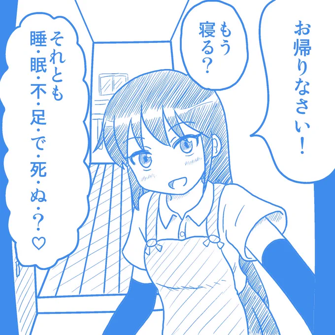 遅く帰宅した時の、朝潮とマックスとでの選択肢の違い 