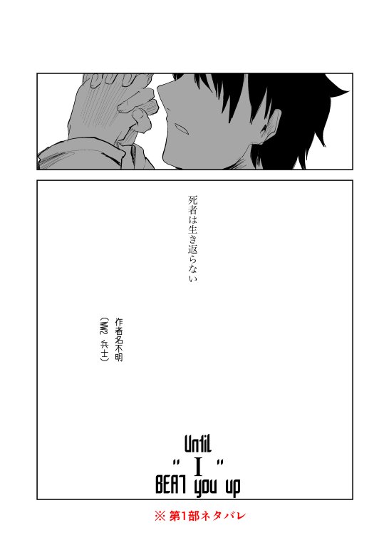 藤丸立香くんと聖杯とロマニと ⓶ 
続きだよ〜〜〜〜〜〜
よ〜ろ〜し〜く〜ね〜〜〜〜(性癖大展覧会
https://t.co/zl5dJ3Zpo5 