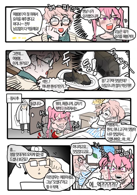 [커미션] 자캐커플 작업했습니다. ^^ 