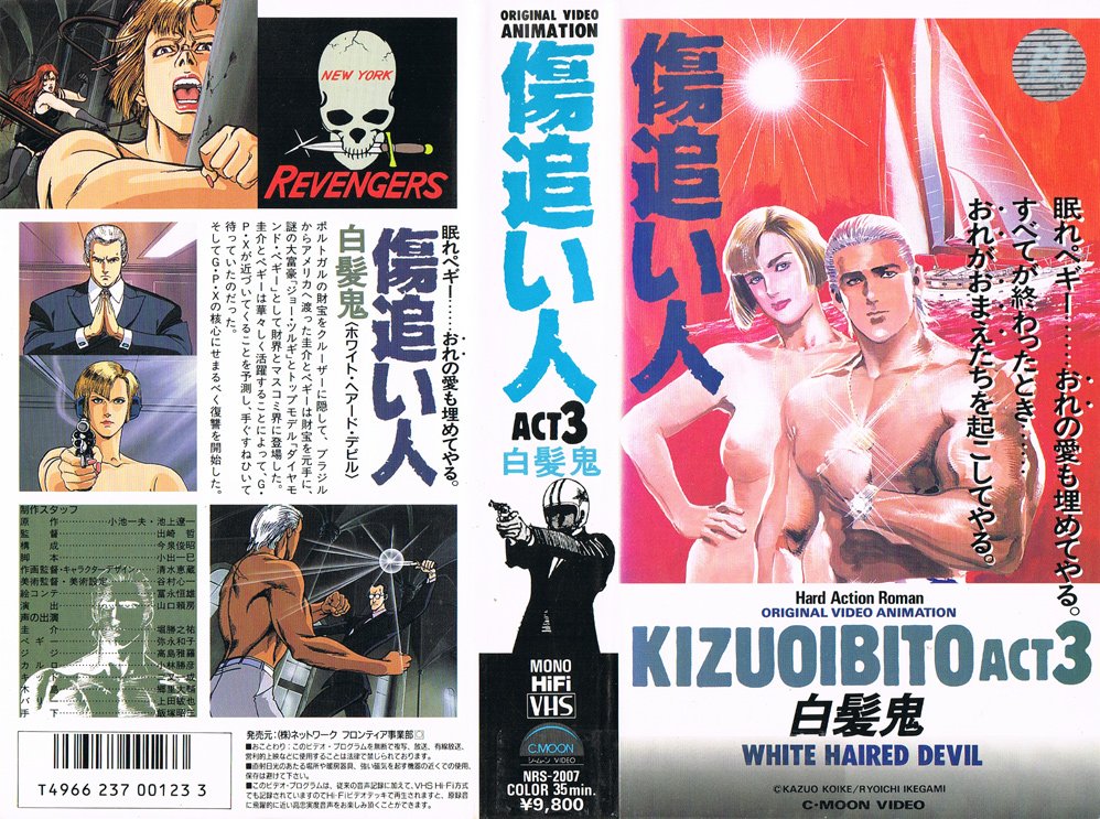 Twitter 上的 Anime V H S Bot 傷追い人 Act 3 白髪鬼 1987 12 16 眠れペギー おれの愛も埋めてやる すべてが終わったとき おれがおまえたちを起こしてやる T Co Xqwhrcpfdh Twitter