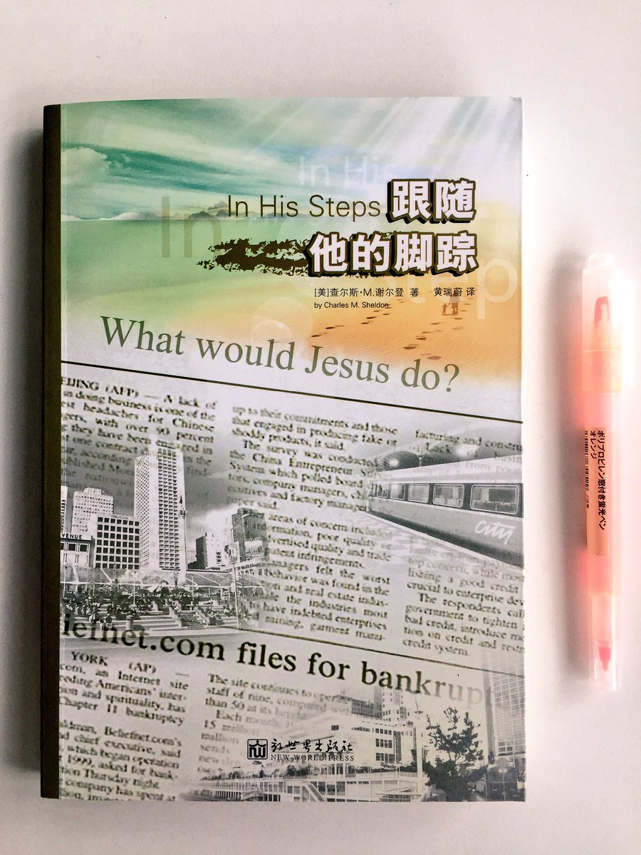 chaOslxy's tweet photo. #WhatWouldJesusDo? “To this you were called,Christ suffered for you, leaving you an example,that you should follow #inhissteps.”1 Peter 2:21 https://t.co/wSbSLzYucO