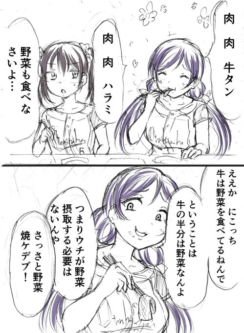 焼肉のんたん。
#野球ミューズ 