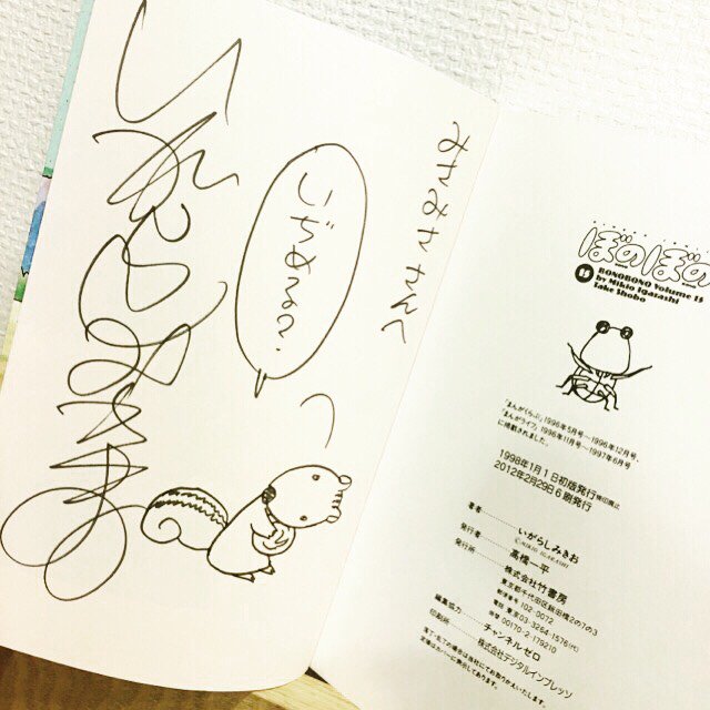 いがらしみきお先生 いがらしみきお先生