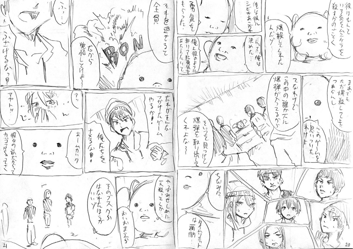 このネームのせいでpixivのフォロワーが10人近く減りました_(」∠ 、ン、)_ 