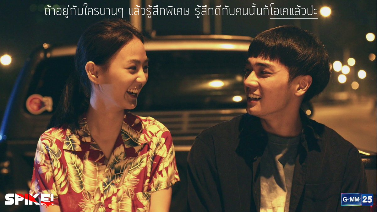 GMM25Thailand's tweet photo. แค่รู้สึกดีก็พอแล้ว.. #projectStheseries #SPIKE https://t.co/mQ3dwhWhp3