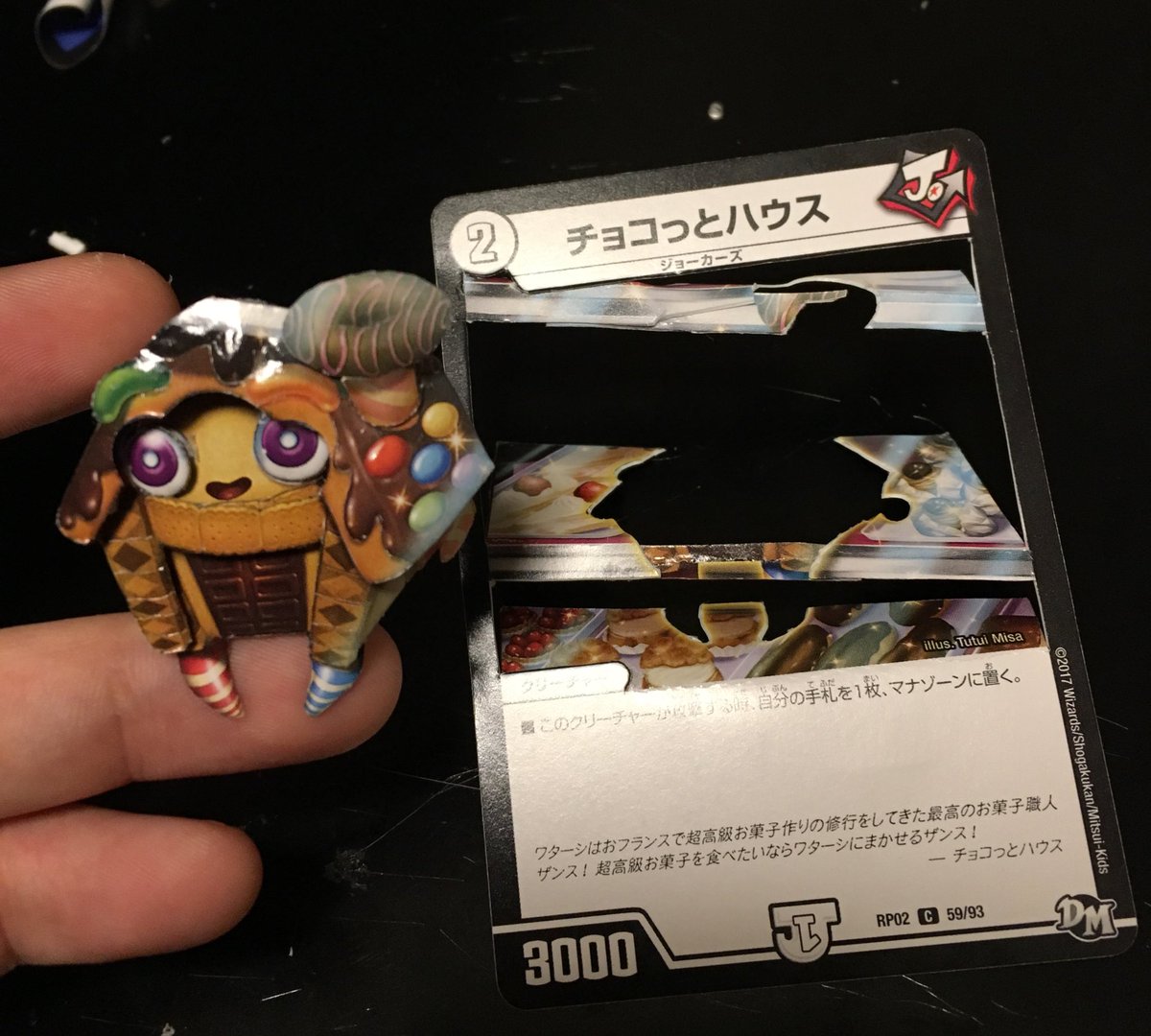 ট ইট র ソラさん デュエマシャドーボックス11弾 チョコっとハウス完成 手乗り仕様になって時々脱走します 使用枚数は3枚でザンス デュエマ シャドーボックス 3枚シャドボ祭り