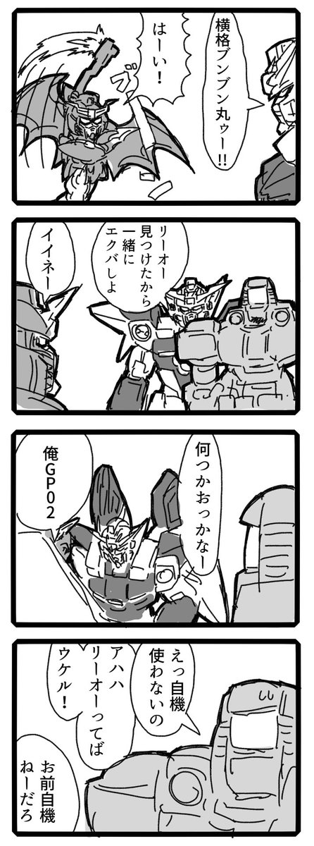 いろんな神がいるよ ガンダムクソ解説botの漫画