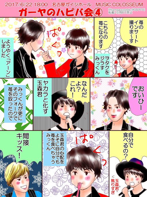 タマガヤナーリア Tamagayateio さんのマンガ一覧 いいね順 ツイコミ 仮 タマガヤナーリア Tamagayateio さんのマンガ一覧 いいね順 ツイコミ 仮