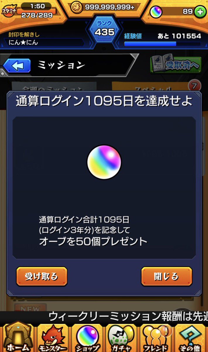 にん にん 6月24日 モンストを始めて3年が経ちました ガチャ運極を作るために夜な夜なコンビニ周回してた頃が懐かしいです W これからはガチャ欲を抑え 獣神化を待ちながら楽しみたいと思います たくさんの出会いをくれたモンストに感謝 ᴗ