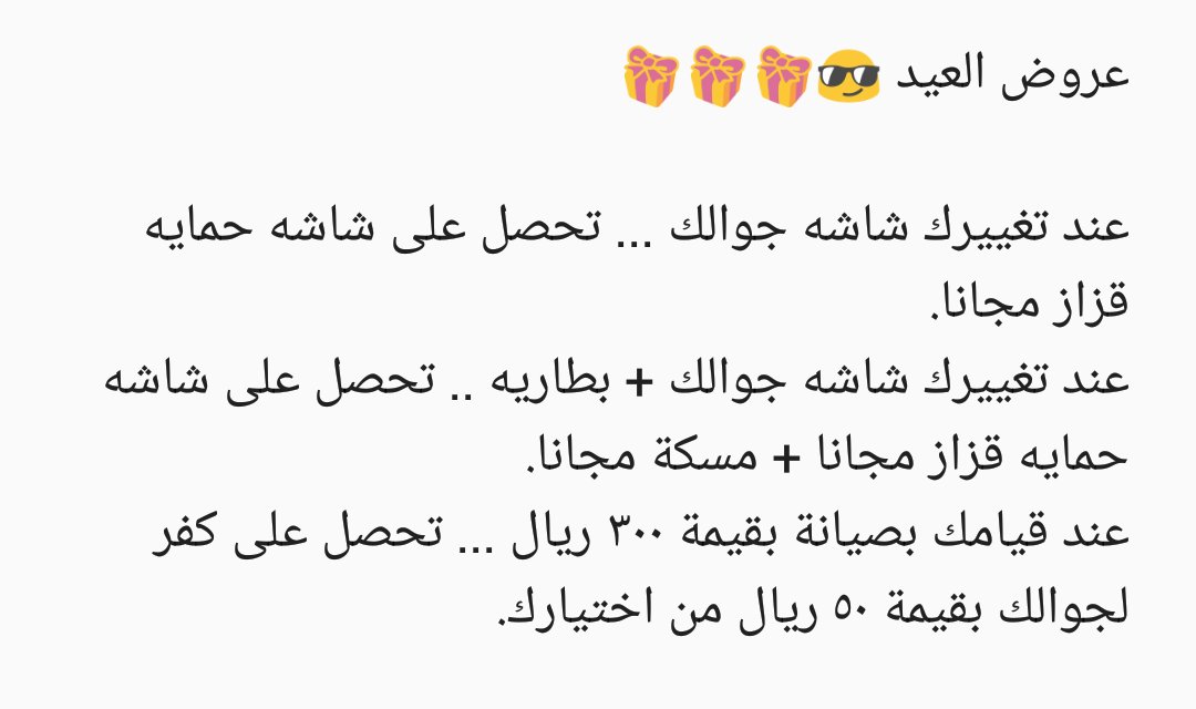 tocuch's tweet image. #روزنامة_العيد
#العيد
#عيدكم_مبارك
#EidAlFitr 
#EidMubarak 
#HappyEid