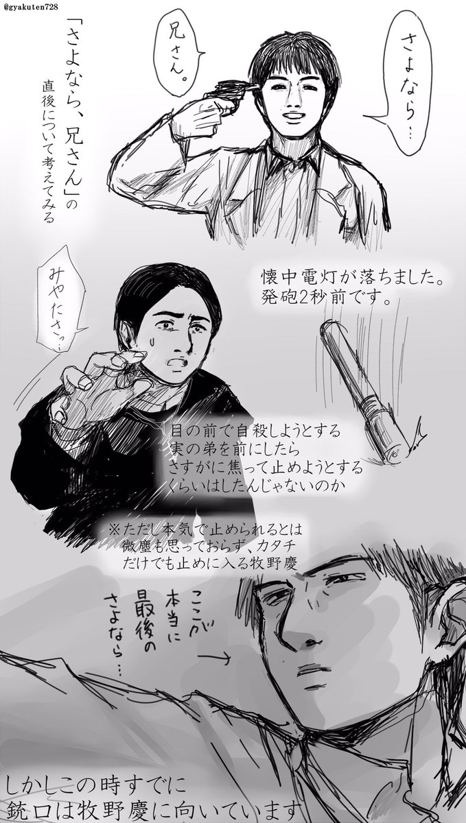 おはぎ 一見深そうな偏差値2の考察 普通に展開バレ 銃撃受けてる絵があるので一応注意 おはぎ 一見深そうな偏差値2の考察 普通に展開バレ 銃撃受けてる絵があるので一応注意