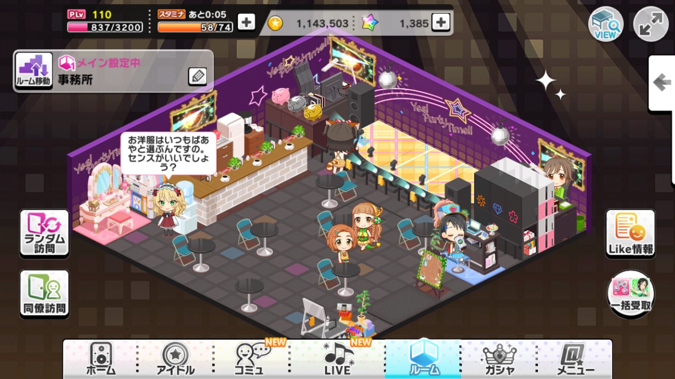 悠 ユウ 変態の森リーダー デレステの現在のイベントの Yes Party Time のルームを作ってみた 久しぶりにルーム作ったけど考えるので結構時間使うね 3 Z デレステ 赤城みりあ 龍崎薫 佐々木千枝 櫻井桃華 市原仁奈 T Co Aflnz5hehc