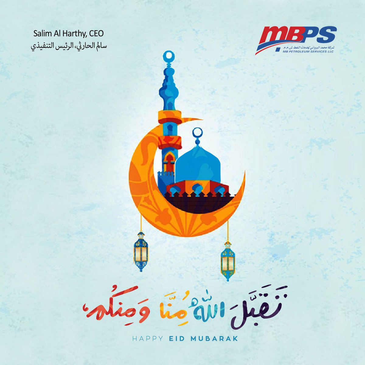 salimharthy74's tweet photo. I wish you all a happy and peaceful Eid. May God almighty forgive our transgressions &amp; ease the sufferings of all people around the globe. https://t.co/w8VsuwXird