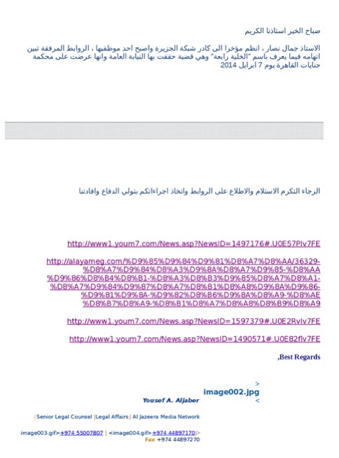 MFFahmy11's tweet photo. @AlJazeera emails @PeterGreste lawyer during our trial ask him to defend MB spokesman tried for TERRORISM in absentia whom they just HIRED! https://t.co/tlqas9JoMs