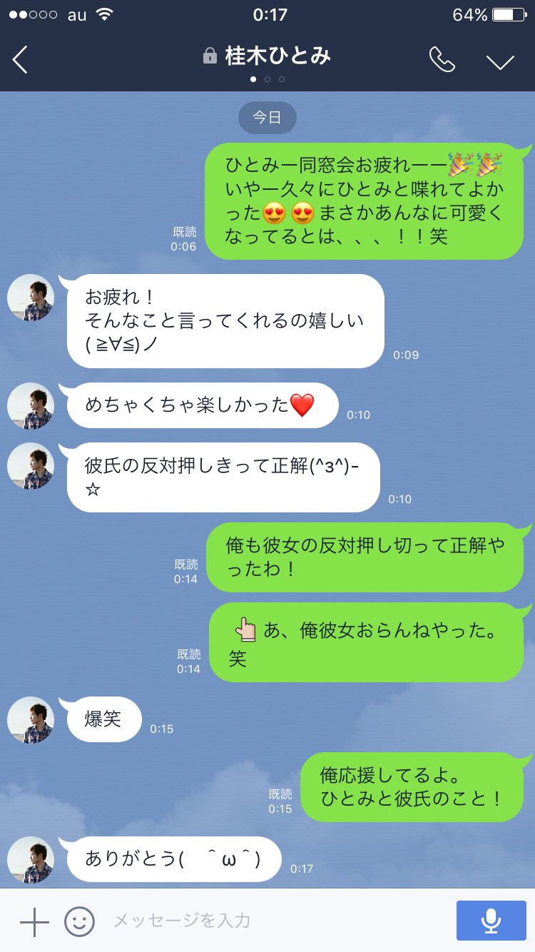 ホテル橋本大祐 本日の脈なしline 同窓会という出会い系 本日の脈なしline 脈なし Line 同窓会 昔好きだった人と喋ってテンション上がった その子は現在彼氏持ち それでも帰りにlineだけ交換 応援してるよという嘘 T Co Leawn19tsa