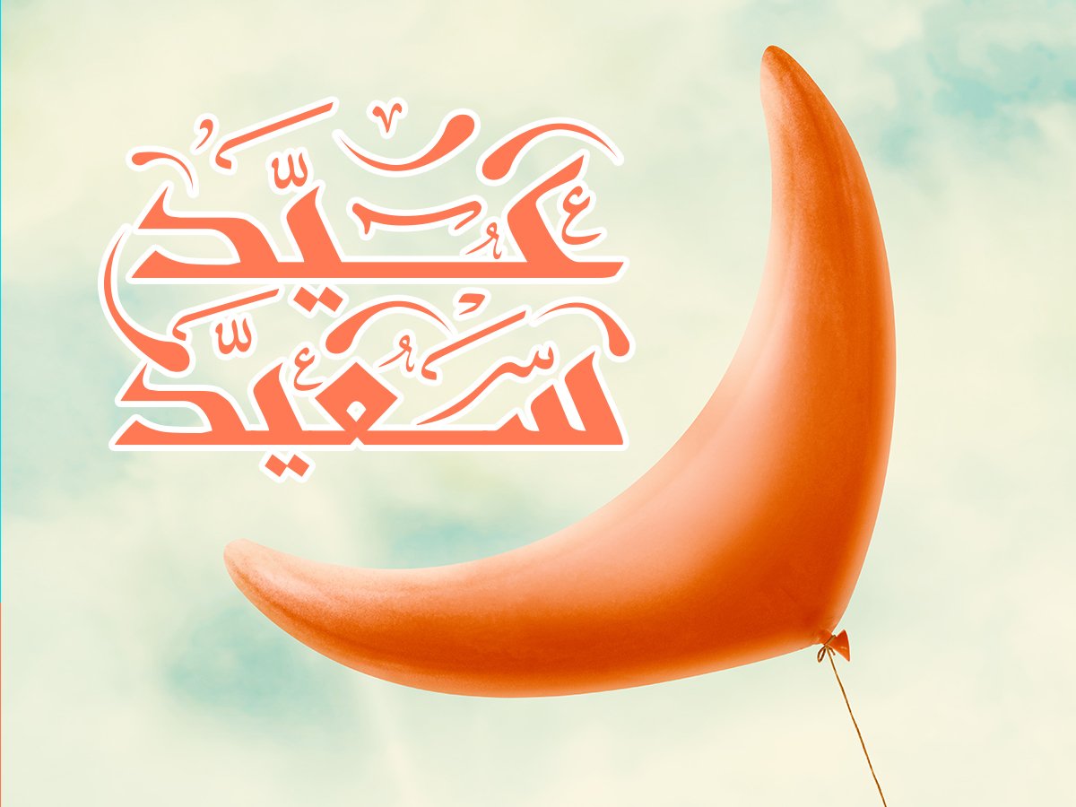 wearepug's tweet photo. Happy Eid and Happy Holidays to Everyone!
#eidmubarak2017 https://t.co/Q7AHgZNjZm
