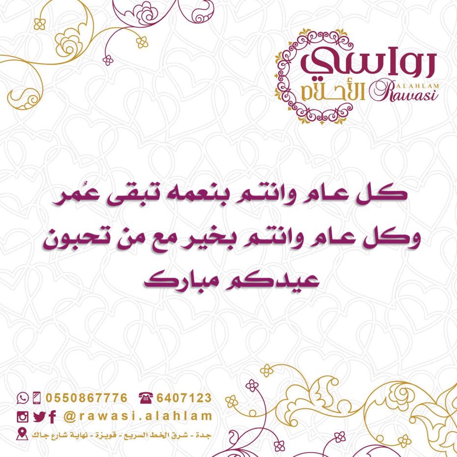 رواسي الاحلام