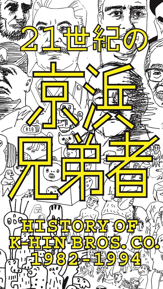 追悼 蓮実重臣 (11ページ目) Togetter [トゥギャッター]